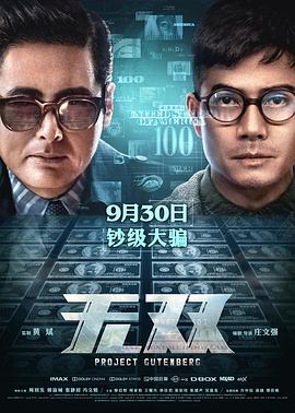 《机动部队绝路》海报